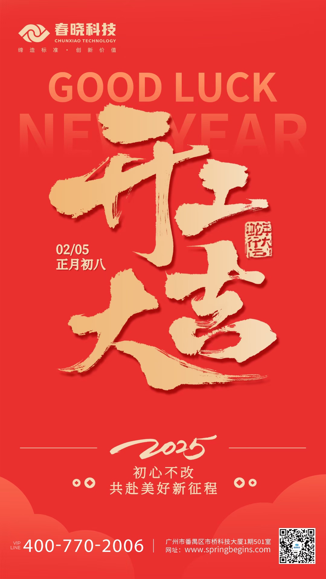 LEWIN乐玩开工啦！携初心，再启新程